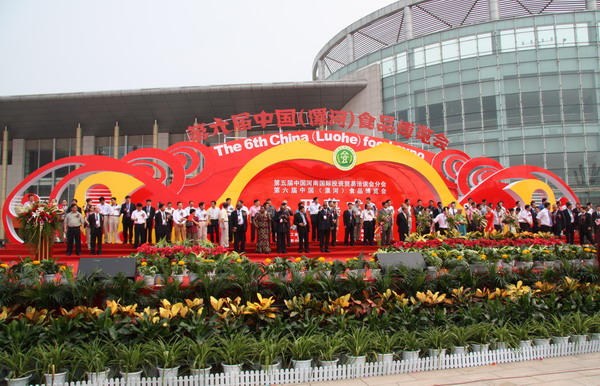 北京河南企业商会-商会组团参加“第六届中国（漯河）食品博览会”