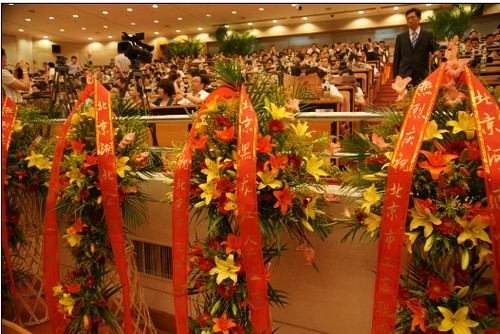 北京河南企业商会-参加“北京市工商联成立六十周年庆典大会”