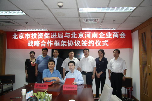 北京河南企业商会-商会与北京市投资促进局签订战略合作框架协议
