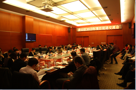 北京河南企业商会-商会派代表参加北京市房山区2013年项目促进交流会