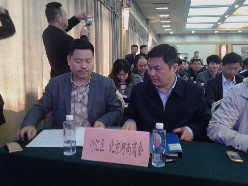 北京河南企业商会-我会组团参加2015年“5+2”经济合作活动
