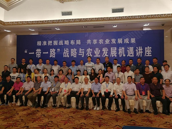 北京河南企业商会-“一带一路战略与农业发展机遇”讲座在京成功举办